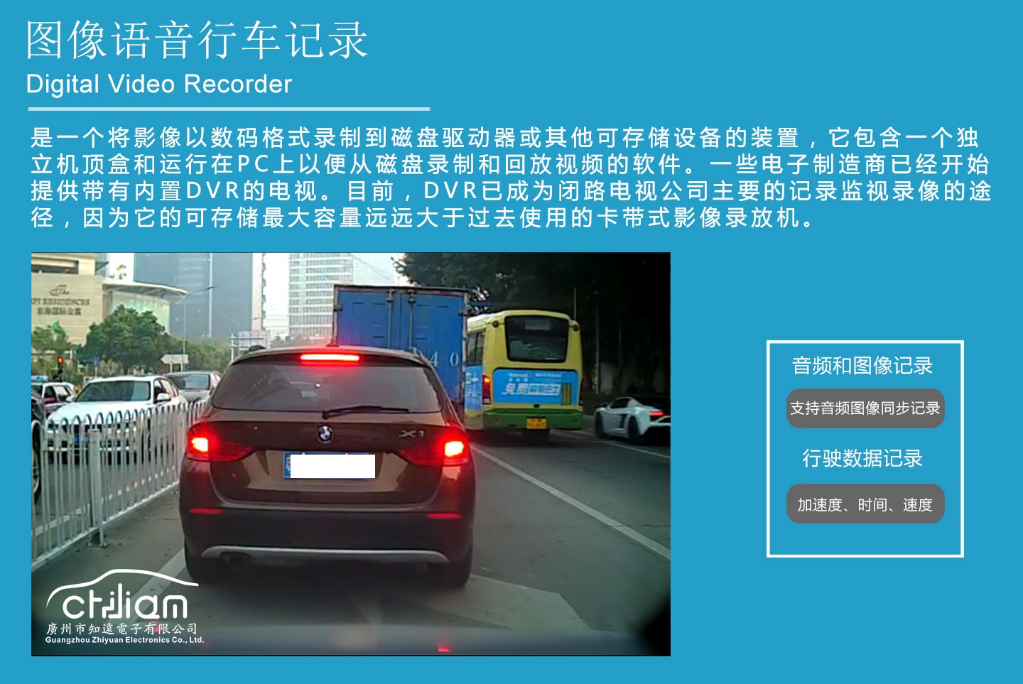 传递安全之声，从心感动您！