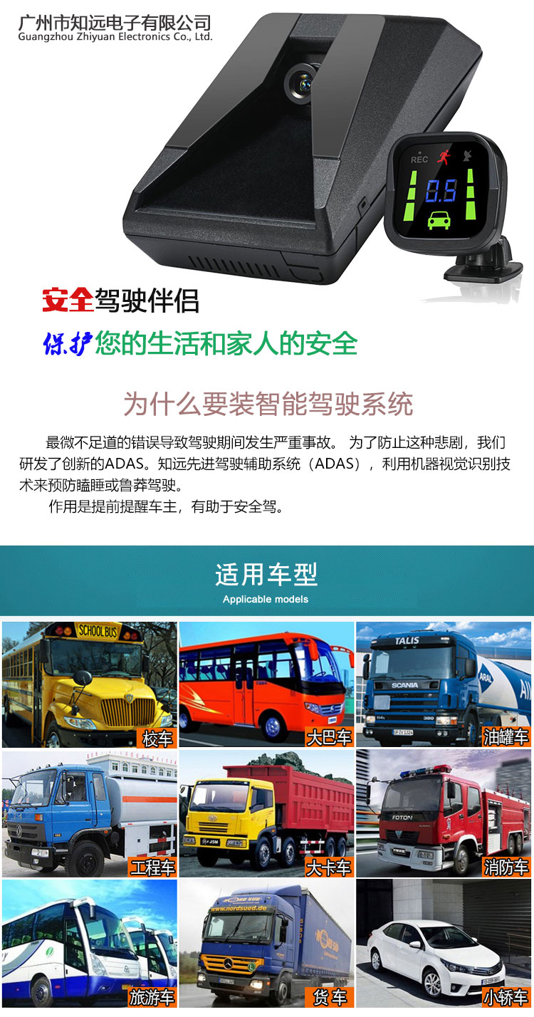 传递安全之声，从心感动您！