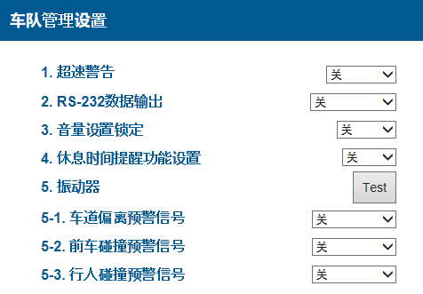 传递安全之声，从心感动您！