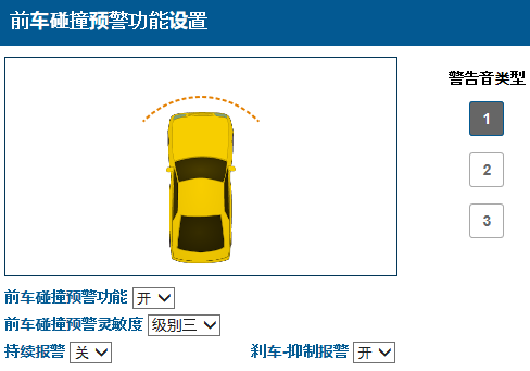 传递安全之声，从心感动您！