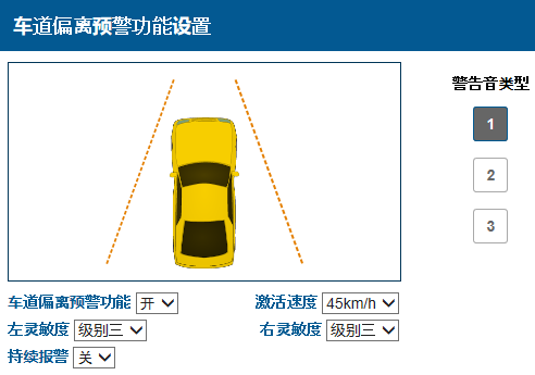 传递安全之声，从心感动您！