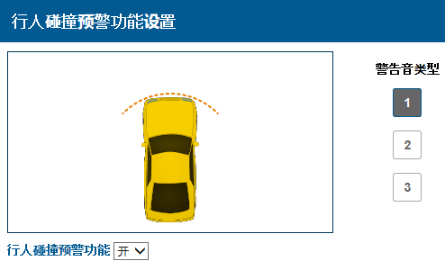 传递安全之声，从心感动您！