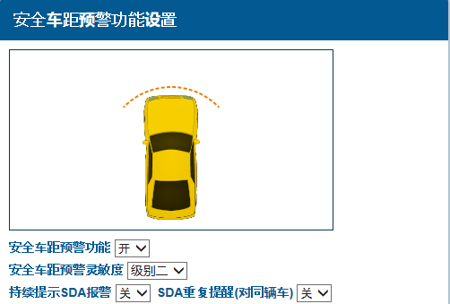 传递安全之声，从心感动您！