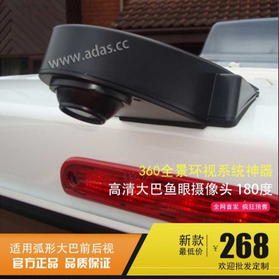 Bus front and rear camera