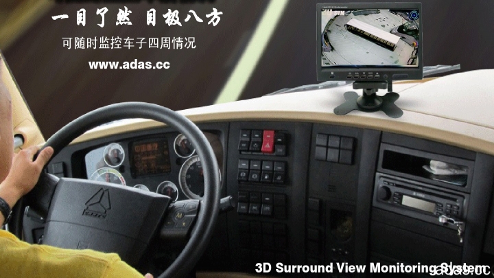 客车-高清3D环视系统演示视频
