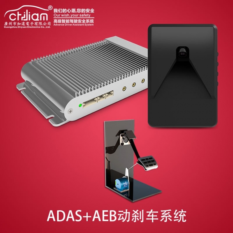 LDW+FCW+AEB系统