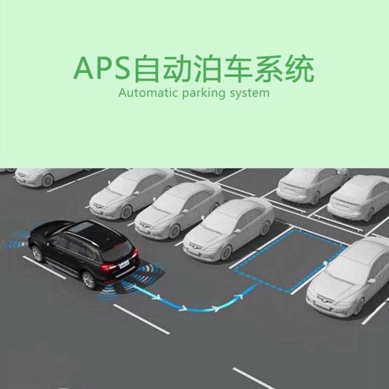 AP自动泊车系统(2018奥迪A4)