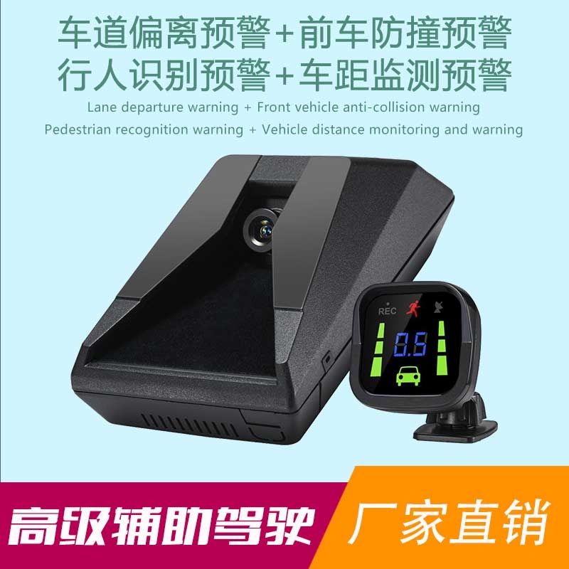 行人碰撞预警（PCW）